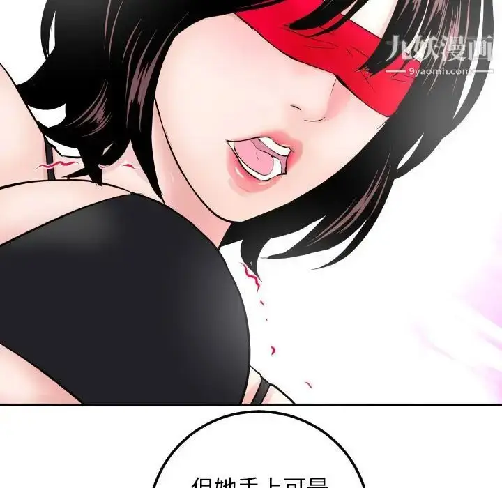 漫画《与学姐的那些事》第64话第7张图