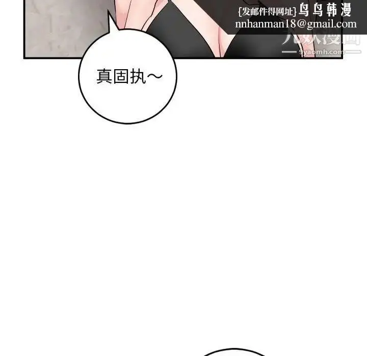 漫画《与学姐的那些事》第64话第70张图