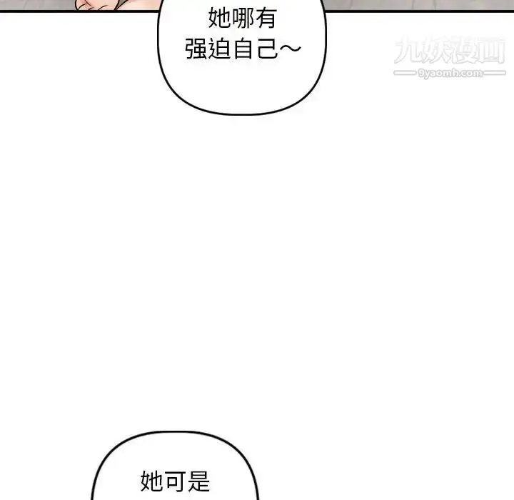 漫画《与学姐的那些事》第64话第73张图