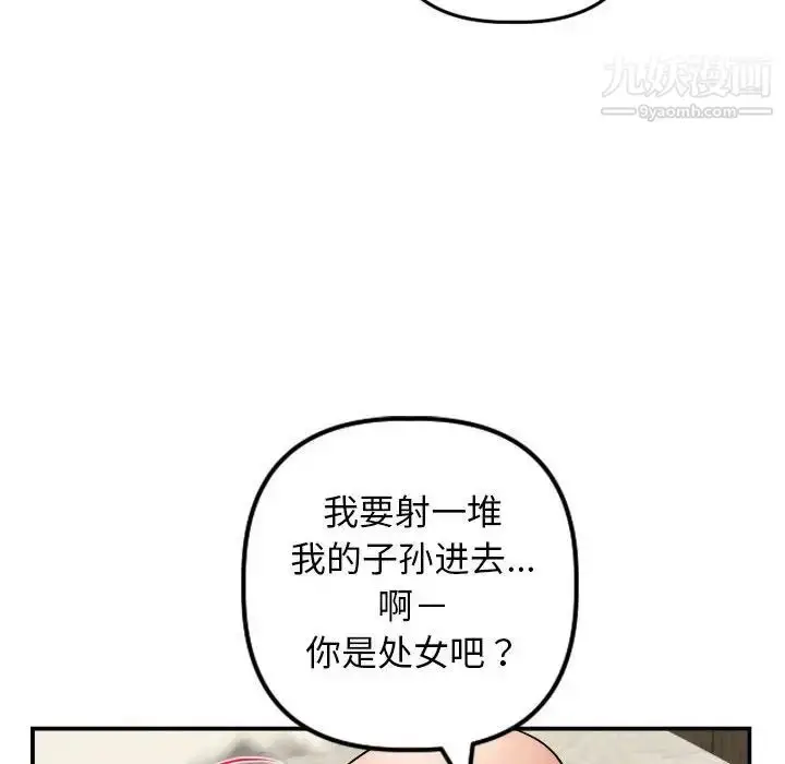 漫画《与学姐的那些事》第64话第79张图