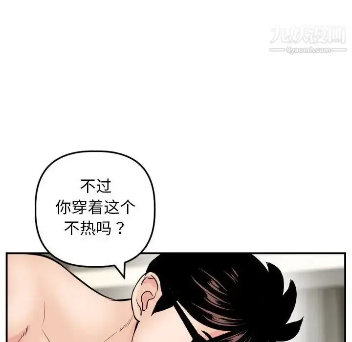 漫画《与学姐的那些事》第64话第83张图