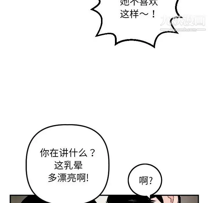 漫画《与学姐的那些事》第64话第90张图
