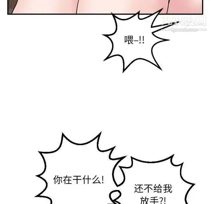 漫画《与学姐的那些事》第63话第100张图