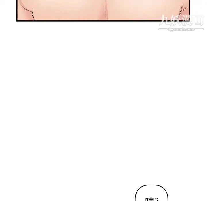 漫画《与学姐的那些事》第63话第110张图