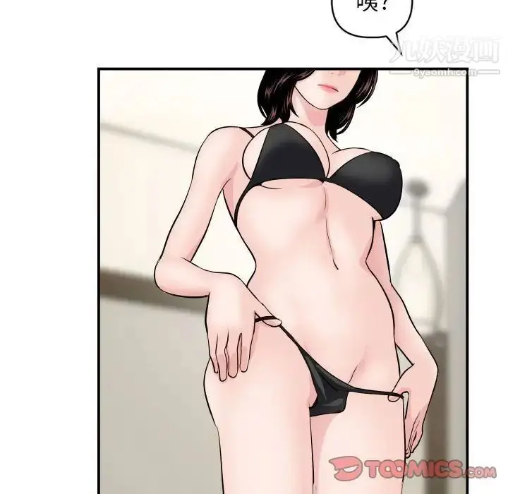 漫画《与学姐的那些事》第63话第111张图