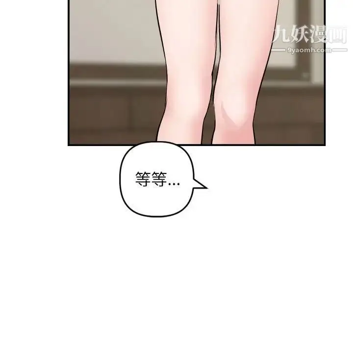 漫画《与学姐的那些事》第63话第112张图