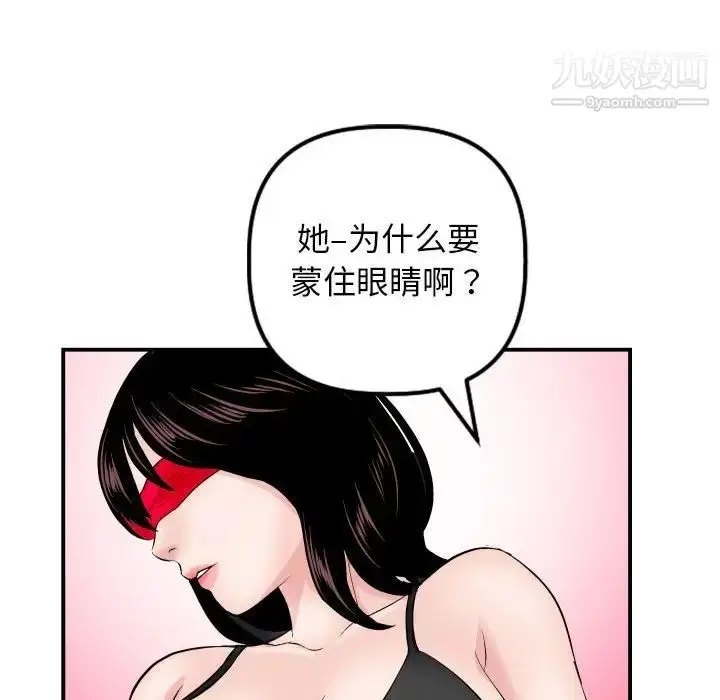 漫画《与学姐的那些事》第63话第120张图