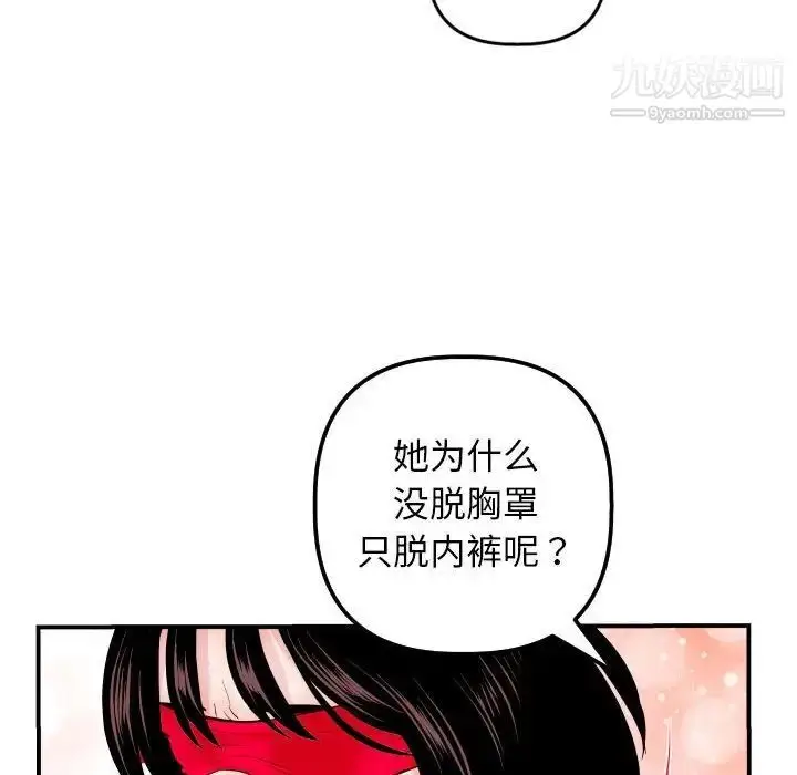 漫画《与学姐的那些事》第63话第125张图