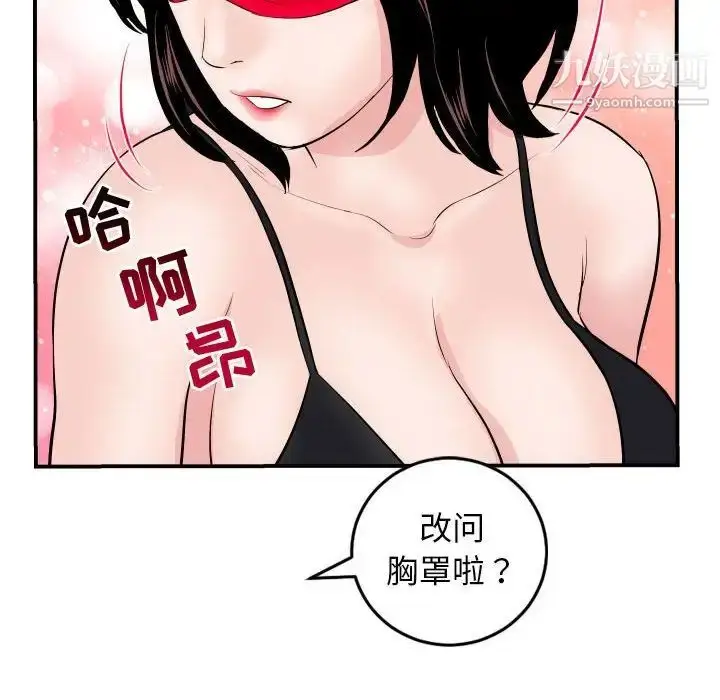 漫画《与学姐的那些事》第63话第126张图