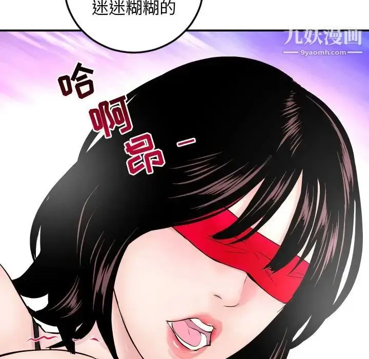 漫画《与学姐的那些事》第63话第133张图