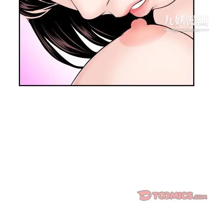 漫画《与学姐的那些事》第63话第15张图