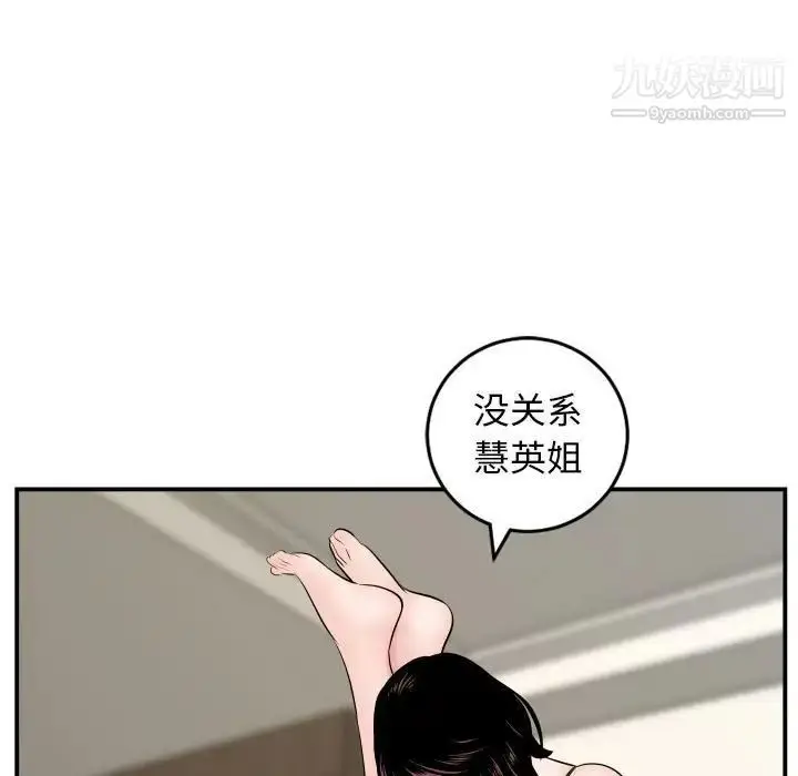漫画《与学姐的那些事》第63话第25张图