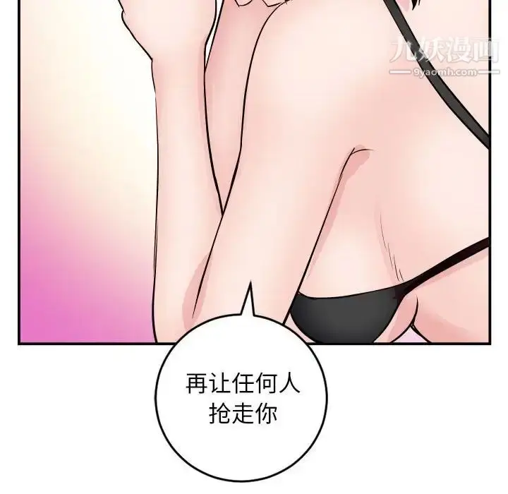 漫画《与学姐的那些事》第63话第30张图