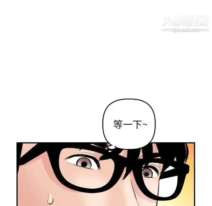 漫画《与学姐的那些事》第63话第31张图