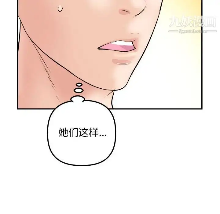 漫画《与学姐的那些事》第63话第32张图