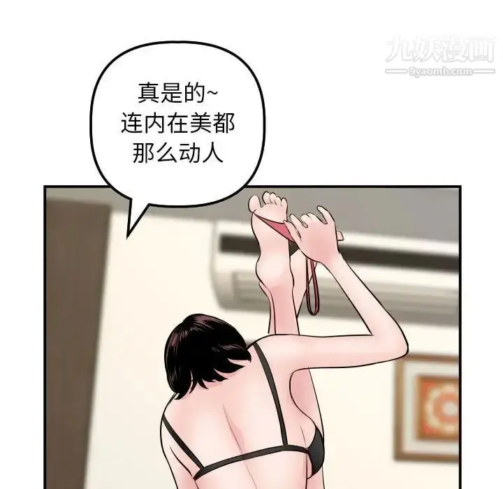 漫画《与学姐的那些事》第63话第35张图