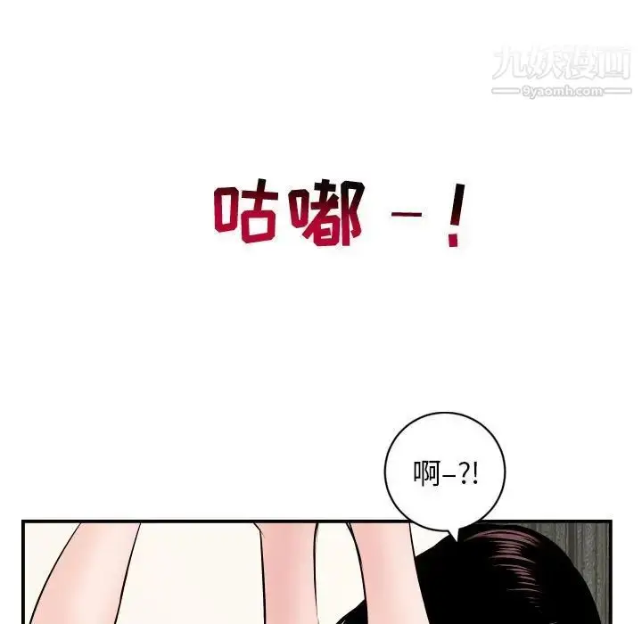 漫画《与学姐的那些事》第63话第37张图