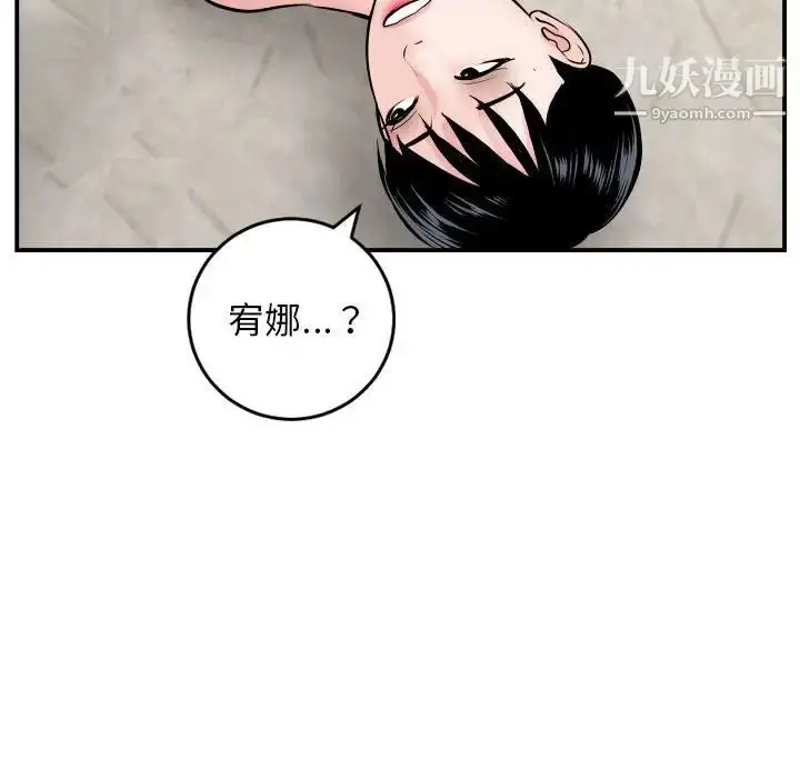 漫画《与学姐的那些事》第63话第44张图