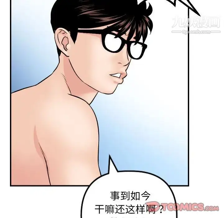 漫画《与学姐的那些事》第63话第51张图