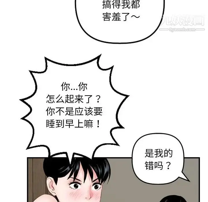 漫画《与学姐的那些事》第63话第52张图