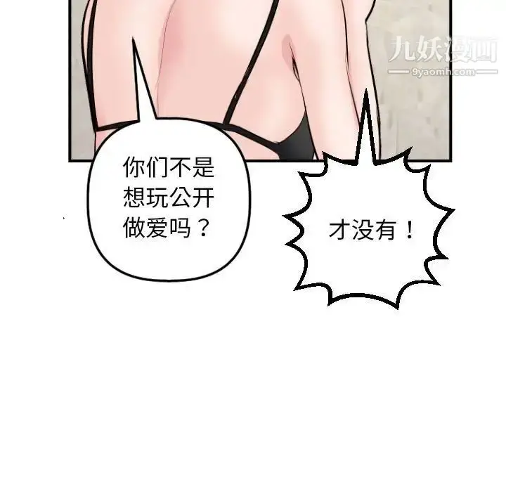 漫画《与学姐的那些事》第63话第55张图