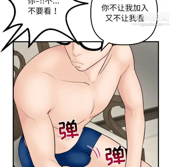 漫画《与学姐的那些事》第63话第58张图