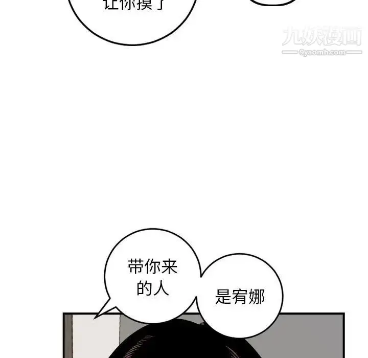 漫画《与学姐的那些事》第63话第61张图