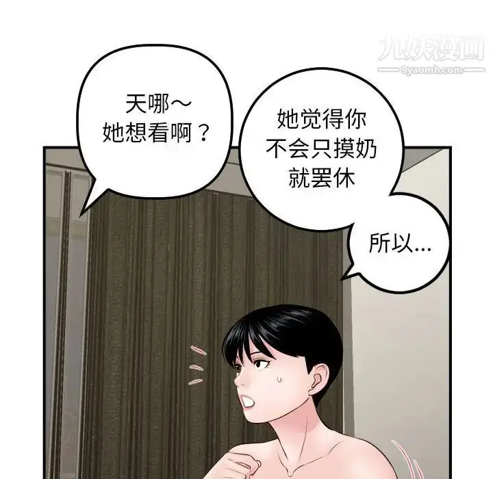 漫画《与学姐的那些事》第63话第65张图