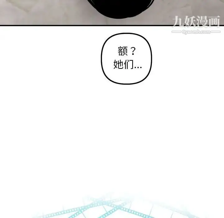 漫画《与学姐的那些事》第63话第7张图