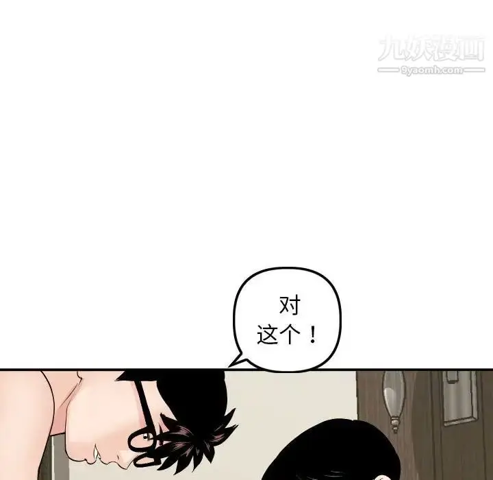 漫画《与学姐的那些事》第63话第80张图