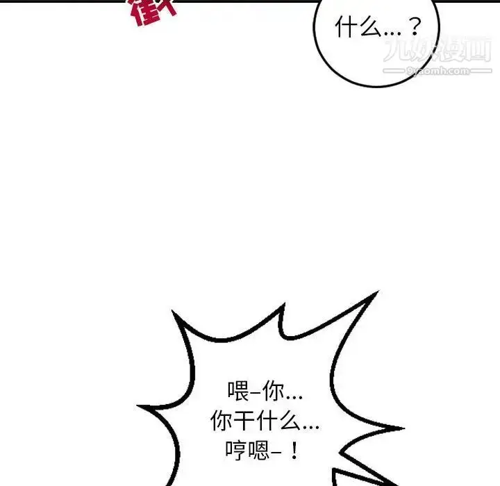 漫画《与学姐的那些事》第63话第82张图