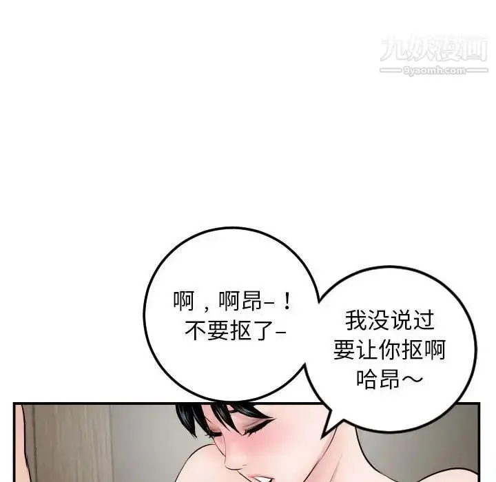 漫画《与学姐的那些事》第63话第84张图