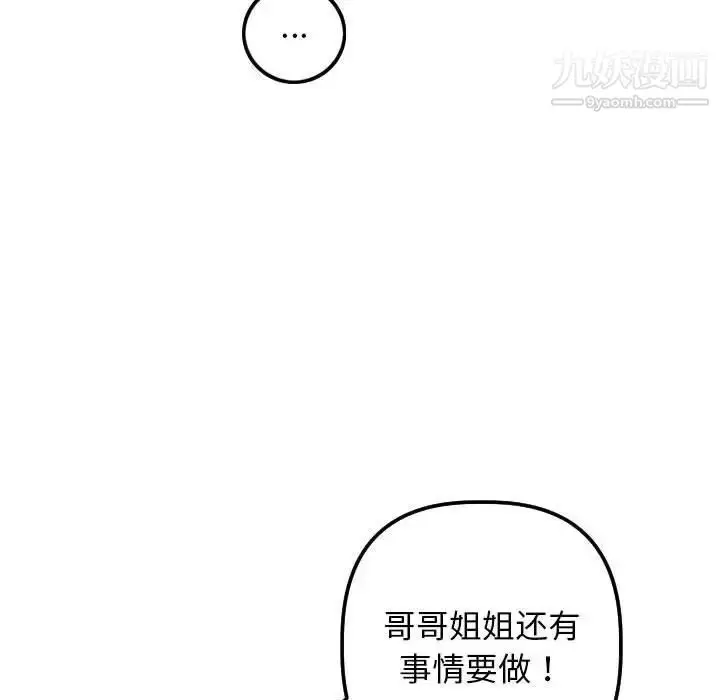 漫画《与学姐的那些事》第63话第90张图