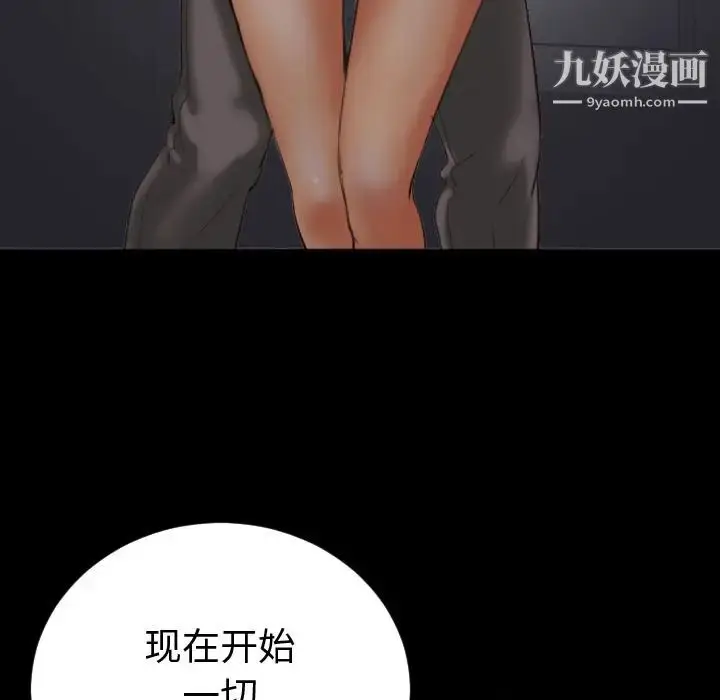 漫画《与学姐的那些事》第2话第100张图