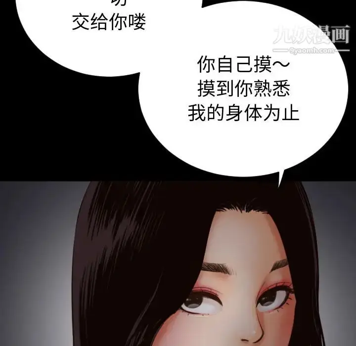 漫画《与学姐的那些事》第2话第101张图