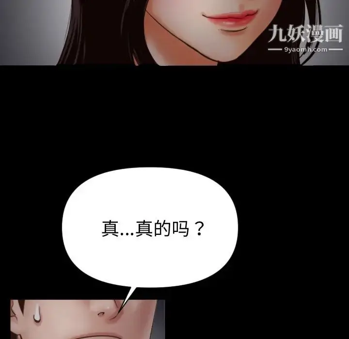 漫画《与学姐的那些事》第2话第102张图