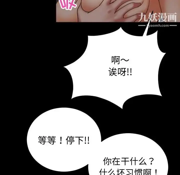漫画《与学姐的那些事》第2话第107张图
