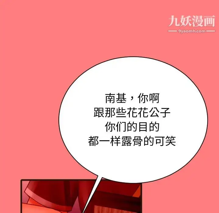 漫画《与学姐的那些事》第2话第13张图