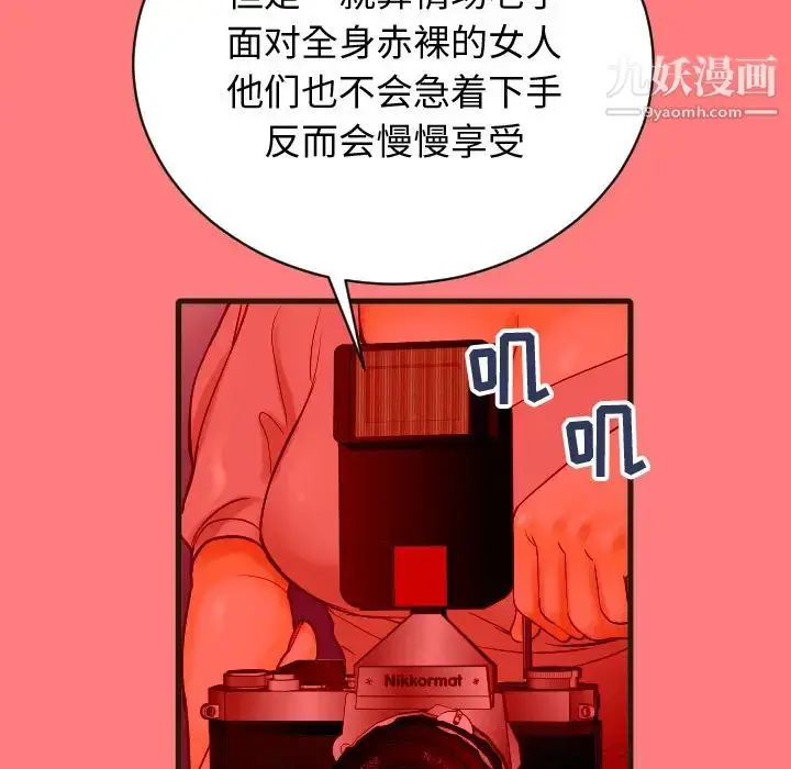 漫画《与学姐的那些事》第2话第15张图