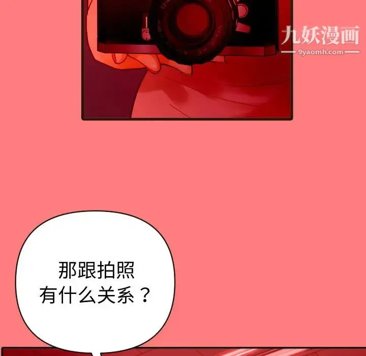 漫画《与学姐的那些事》第2话第16张图