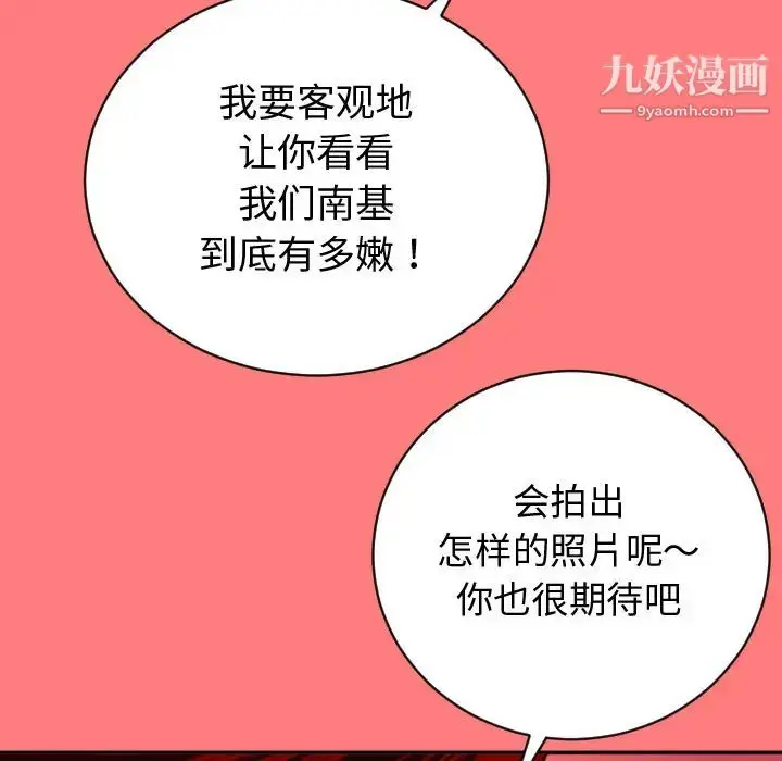 漫画《与学姐的那些事》第2话第18张图