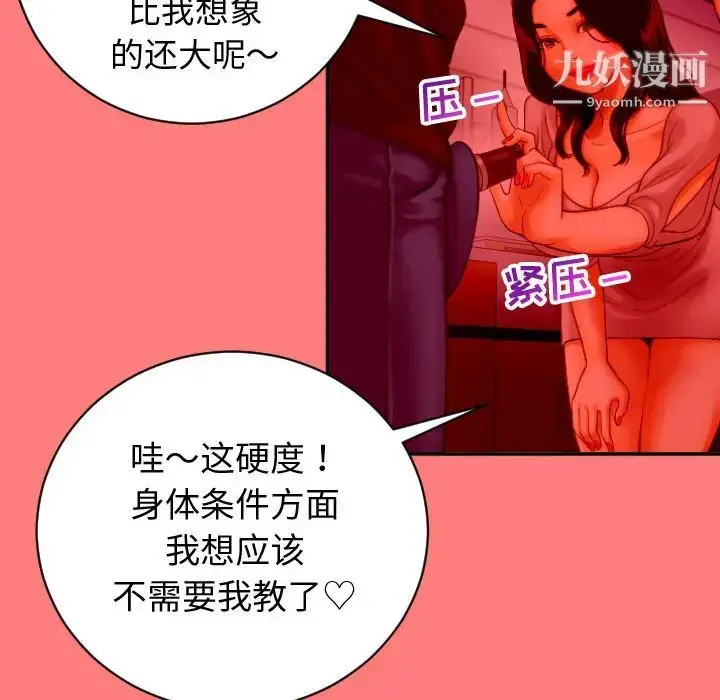 漫画《与学姐的那些事》第2话第22张图