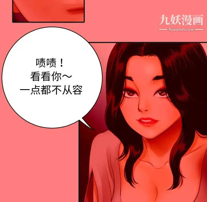 漫画《与学姐的那些事》第2话第24张图