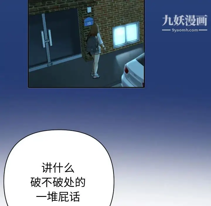 漫画《与学姐的那些事》第2话第29张图