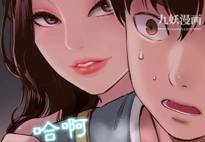 漫画《与学姐的那些事》第2话第3张图