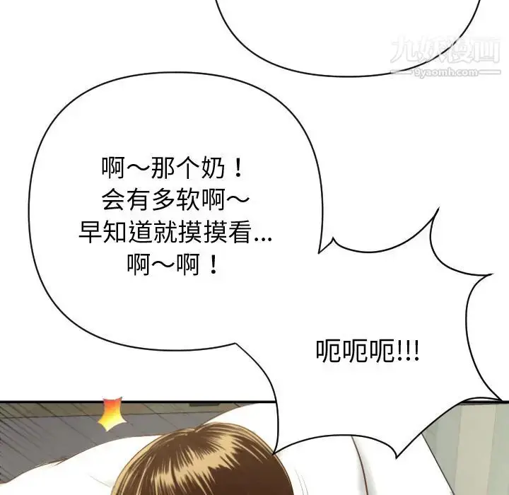 漫画《与学姐的那些事》第2话第31张图