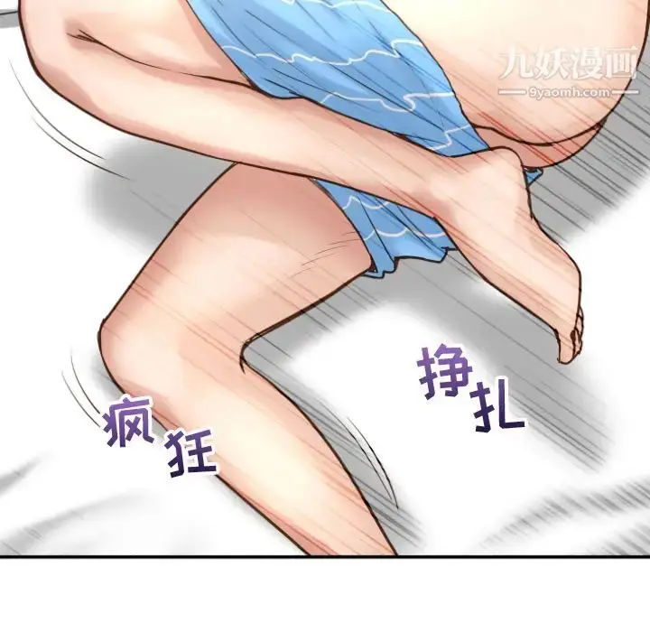 漫画《与学姐的那些事》第2话第33张图