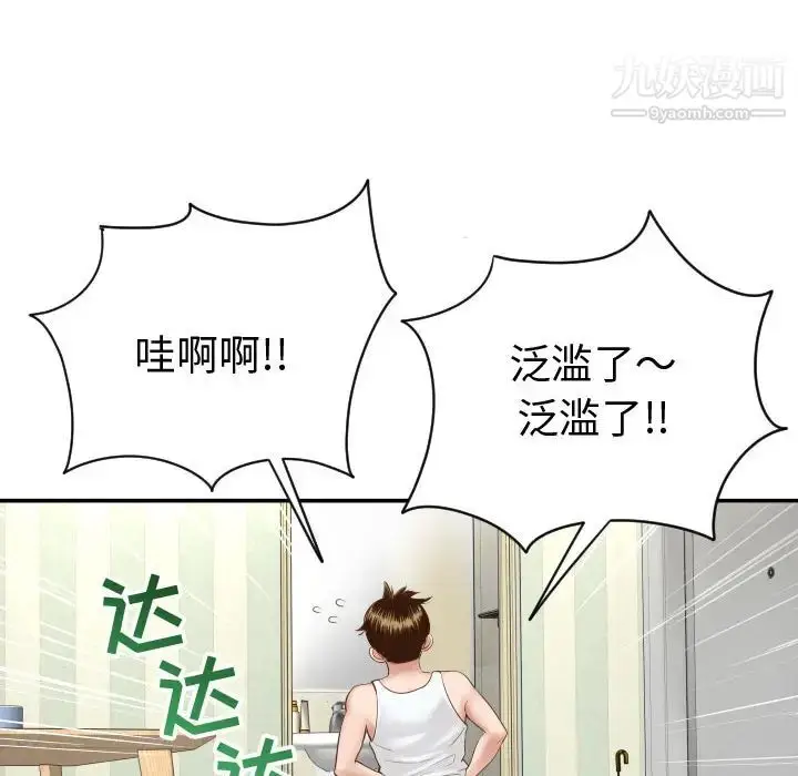 漫画《与学姐的那些事》第2话第34张图