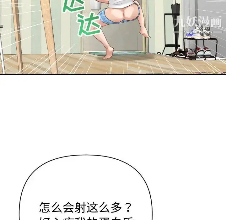 漫画《与学姐的那些事》第2话第35张图