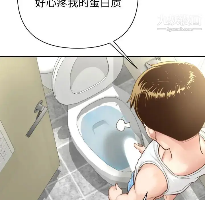 漫画《与学姐的那些事》第2话第36张图
